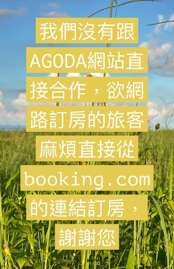 Mamalulu Hostel Kenting Eksteriør bilde